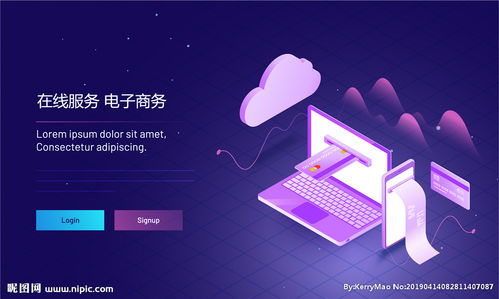 電子商務 數字化辦公的新紀元